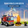 乐高(LEGO)积木 60280 云梯消防车