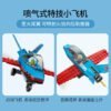 乐高(LEGO)积木 60323 特技小飞机