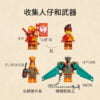 乐高(LEGO)积木 71762 凯的火焰神龙 EVO