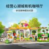 乐高(LEGO)积木 41444 心湖城有机咖啡厅