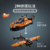 乐高(LEGO)积木 42120 救援气垫船