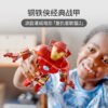 乐高(LEGO)积木 76206 钢铁侠人偶