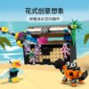 乐高(LEGO)积木 31122 鱼缸