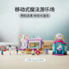 乐高(LEGO)积木 41688 神奇的大篷车