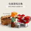 乐高(LEGO)积木 21179 蘑菇屋