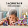 乐高(LEGO)积木 41688 神奇的大篷车