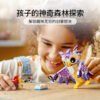 乐高(LEGO)积木 31125 神奇的森林动物