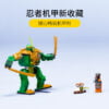 乐高(LEGO)积木 71757 劳埃德的忍者机甲