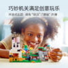 乐高(LEGO)积木 21181 兔子牧场