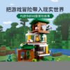 乐高(LEGO)积木 21174 现代树屋