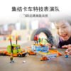 乐高(LEGO)积木 60294 卡车特技表演