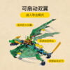 乐高(LEGO)积木 71766 劳埃德的传奇神龙