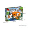 乐高(LEGO)积木 21178 狐狸小屋