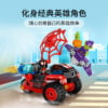 乐高(LEGO)积木 10781 蜘蛛侠的高科技三轮车
