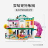 乐高(LEGO)积木 41718 萌宠乐园
