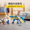 乐高(LEGO)积木 71760 杰的雷电神龙 EVO