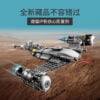 乐高(LEGO)积木 75325 曼达洛人 N-1 型星际战斗机