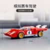 乐高(LEGO)积木 76906 1970 年法拉利 512 M
