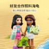 乐高(LEGO)积木 41697 海龟救援车