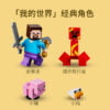 乐高(LEGO)积木 21177 爬行者伏击