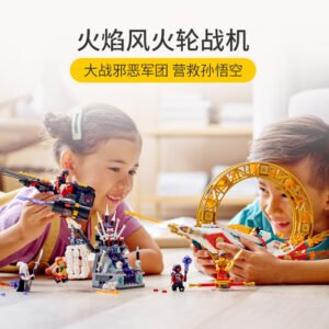 乐高(LEGO)积木 80034 哪吒风火轮战机