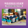 乐高(LEGO)积木 41682 美丽的心湖城校园