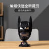 乐高(LEGO)积木 76182 蝙蝠侠面具