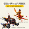 乐高(LEGO)积木 80034 哪吒风火轮战机
