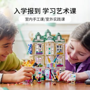 乐高(LEGO)积木 41711 艾玛的艺术学校