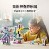 乐高(LEGO)积木 41689 神奇的摩天轮和滑梯