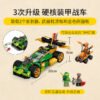 乐高(LEGO)积木 71763 劳埃德的闪电赛车 EVO