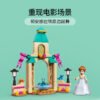 乐高(LEGO)积木 43198 安娜的城堡庭院