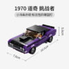 乐高(LEGO)积木 76904 Mopar 道奇//SRT Top Fuel Dragster and 1970 道奇 挑战者 T/A
