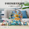 乐高(LEGO)积木 31119 摩天轮