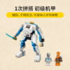 乐高(LEGO)积木 71761 赞的强劲机甲 EVO