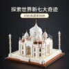 乐高(LEGO)积木 21056 泰姬陵
