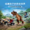 乐高(LEGO)积木 76941 追捕食肉牛龙