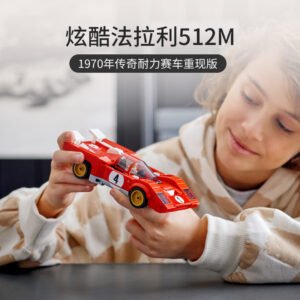 乐高(LEGO)积木 76906 1970 年法拉利 512 M