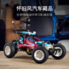 乐高(LEGO)积木 42124 遥控越野车
