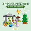 乐高(LEGO)积木 10938 小恐龙乐园