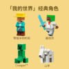 乐高(LEGO)积木 21184 面包店