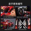 乐高(LEGO)积木 42125 Ferrari 488 GTE “AF Corse #51” 法拉利赛车