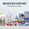 乐高(LEGO)积木 10948 立体停车场和洗车店