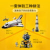 乐高(LEGO)积木 31117 航天飞机探险