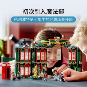 乐高(LEGO)积木 76403 魔法部