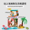 乐高(LEGO)积木 41710 海滩冲浪之乐