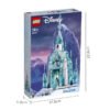 乐高(LEGO)积木 43197 冰雪城堡
