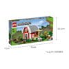 乐高(LEGO)积木 21187 红色谷仓