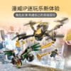 乐高(LEGO)积木 76195 蜘蛛侠无人机大对决