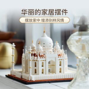乐高(LEGO)积木 21056 泰姬陵